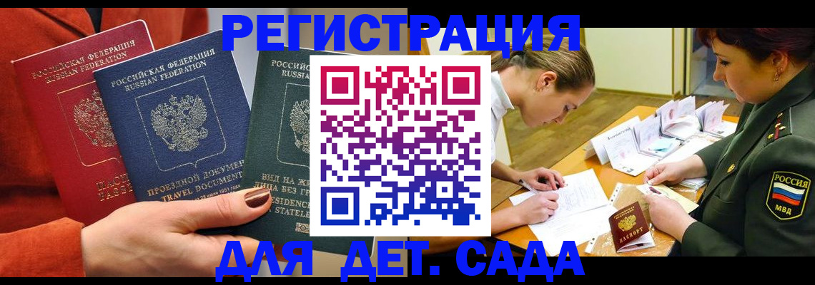 временная регистрация госуслуги в Владивостоке