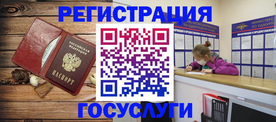 прописка иностранных граждан в Владивостоке